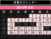 営業日カレンダー_翌月