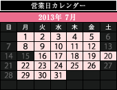 営業日カレンダー_今月